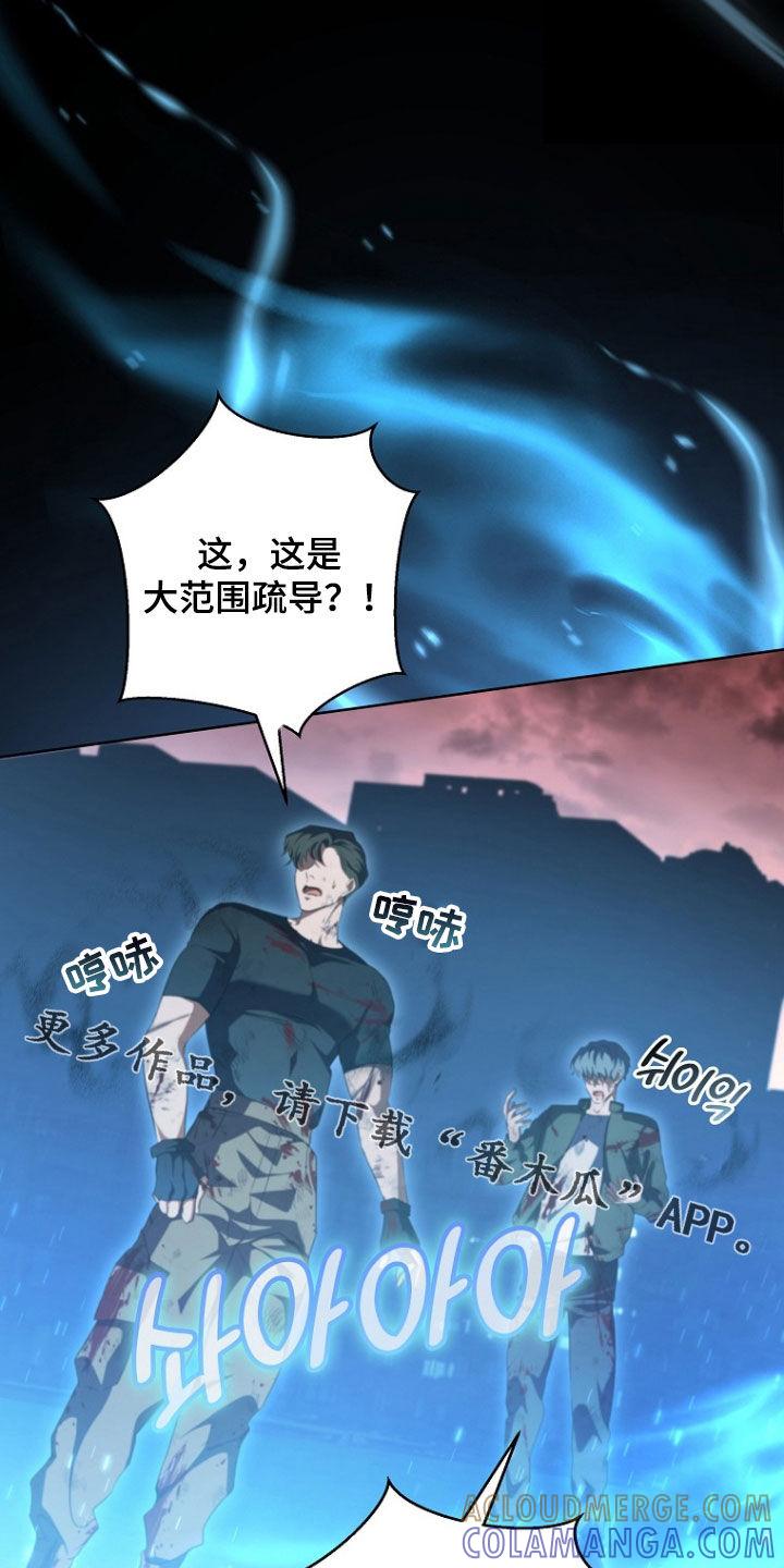 《双重血脉》第88章：不再隐藏 第25页