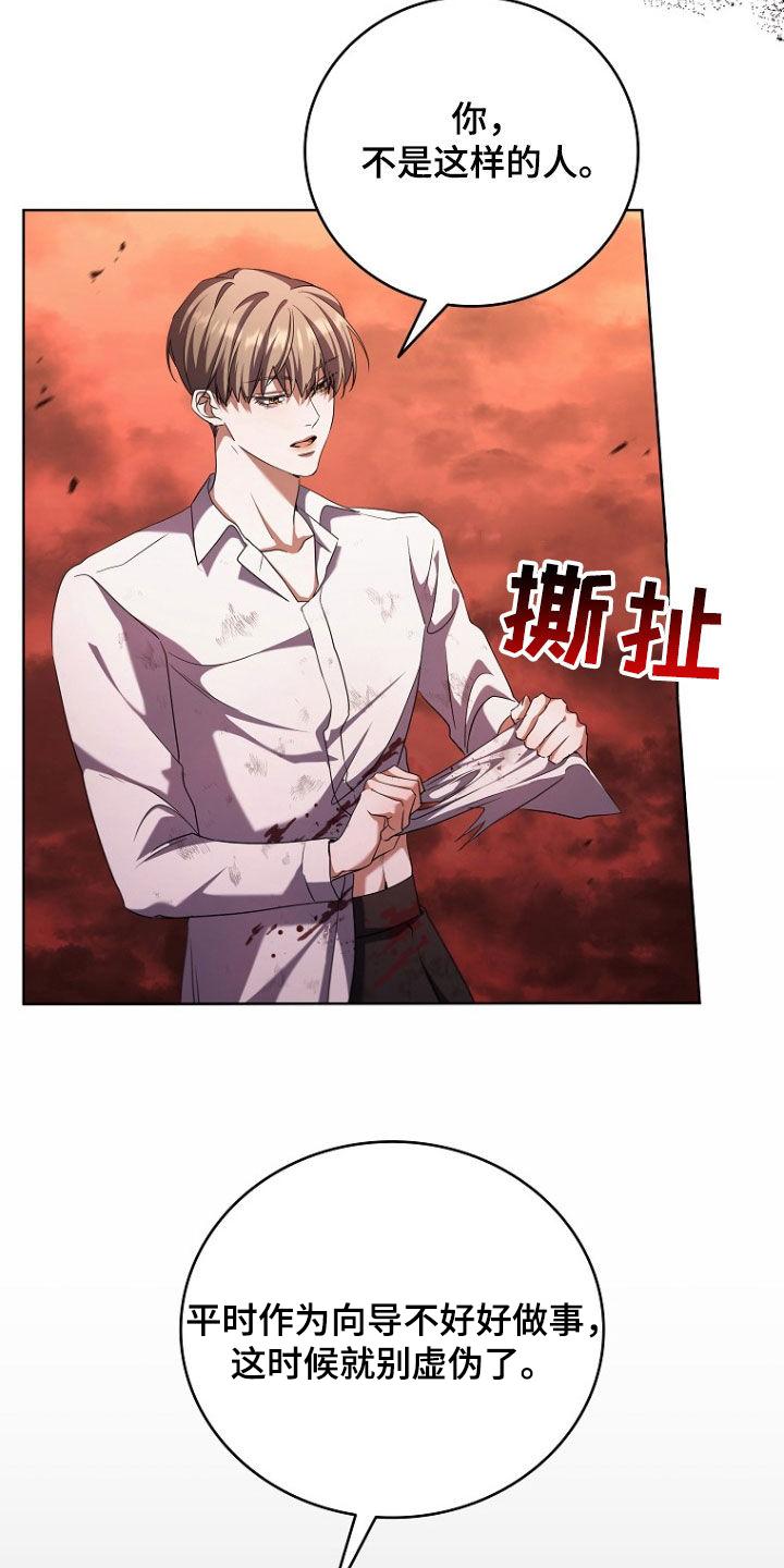 《双重血脉》第88章：不再隐藏 第6页