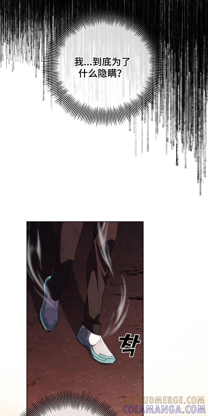 《双重血脉》第88章：不再隐藏 第17页