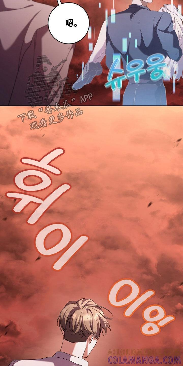 《双重血脉》第88章：不再隐藏 第13页