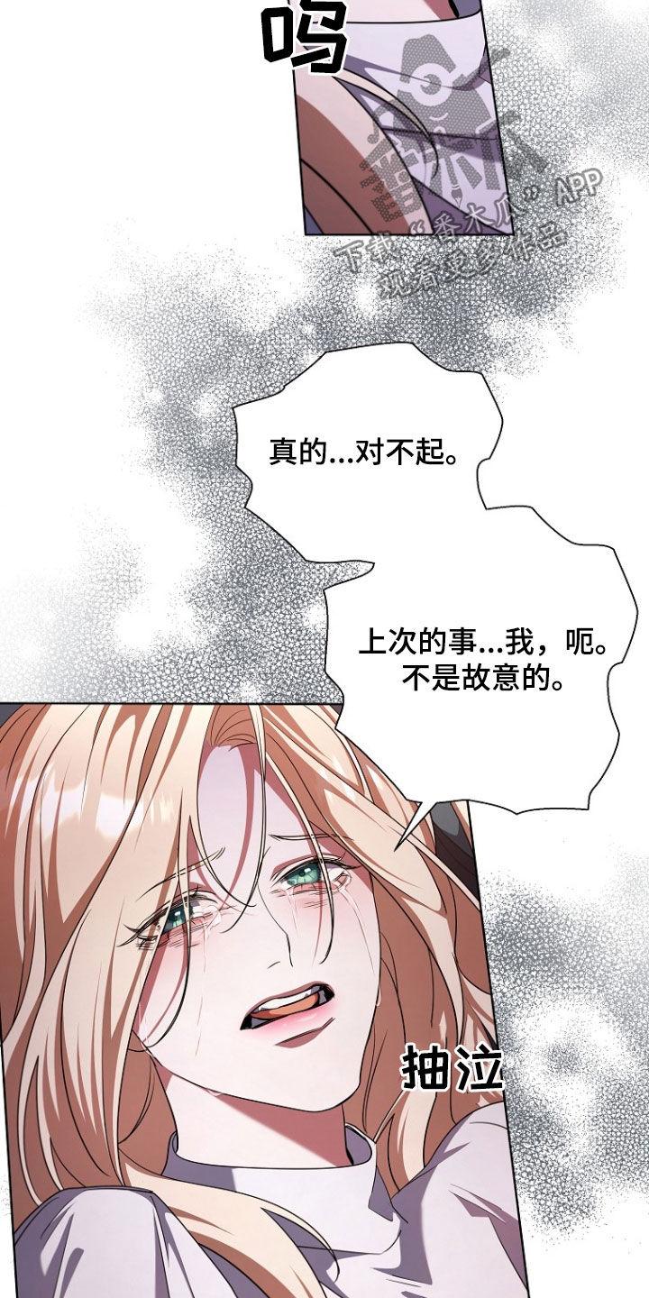 《双重血脉》第88章：不再隐藏 第8页
