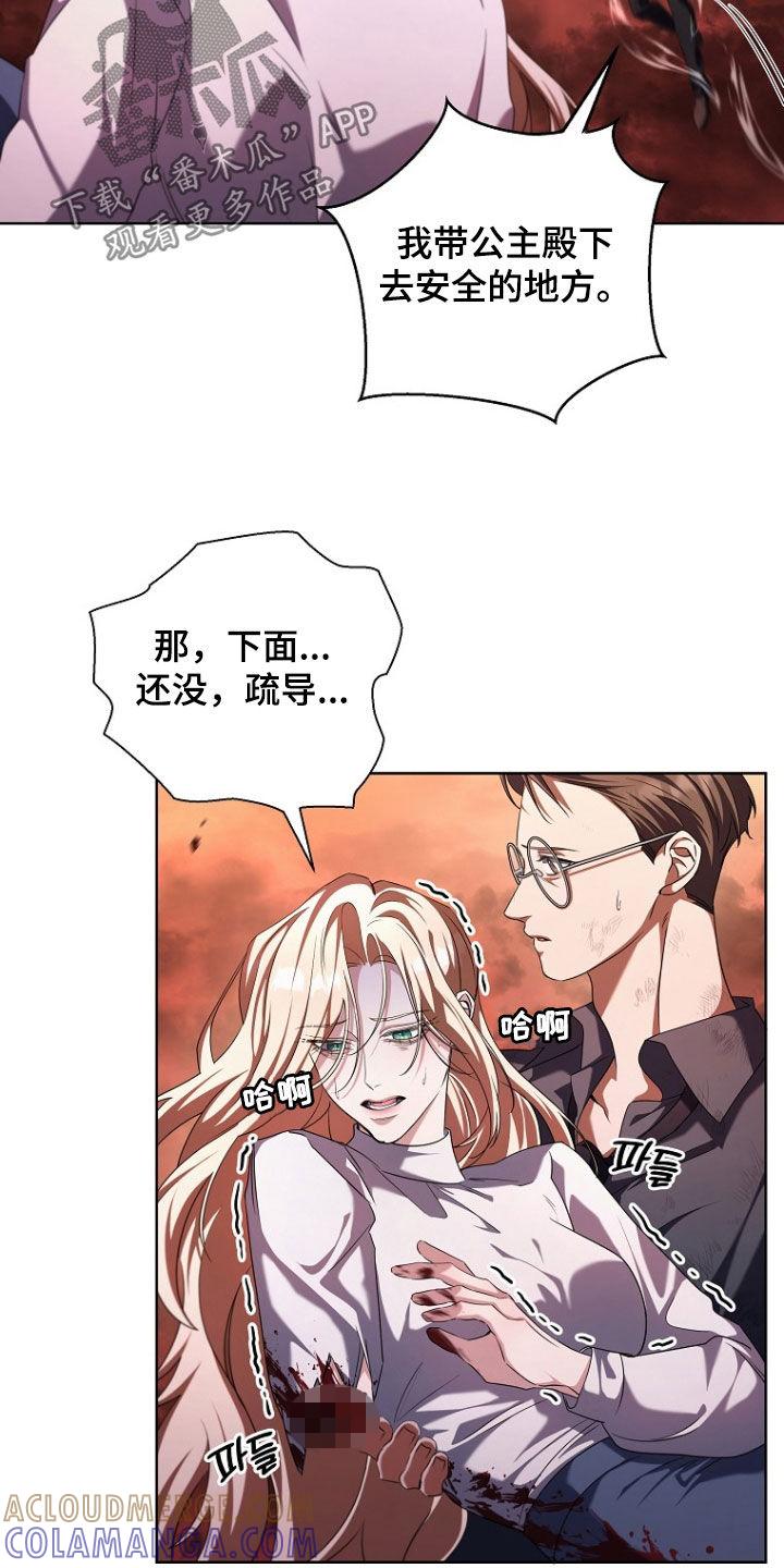 《双重血脉》第88章：不再隐藏 第3页