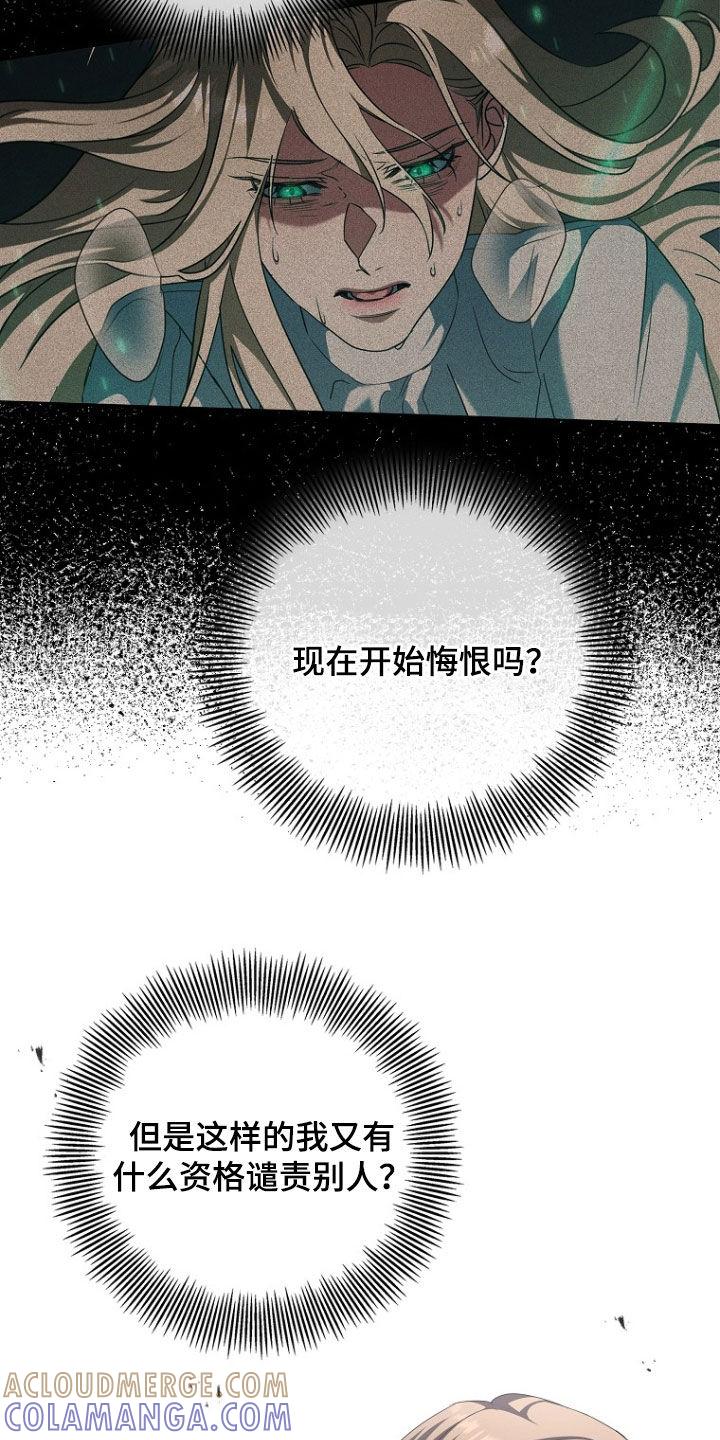 《双重血脉》第88章：不再隐藏 第15页