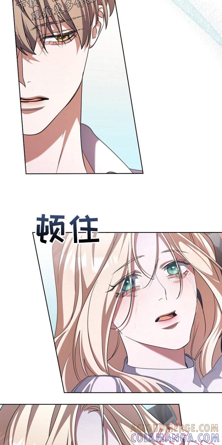 《双重血脉》第88章：不再隐藏 第11页