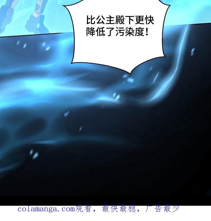 《双重血脉》第88章：不再隐藏 第26页