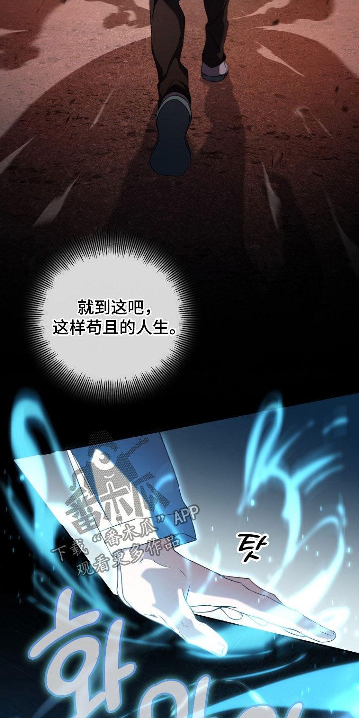 《双重血脉》第88章：不再隐藏 第20页