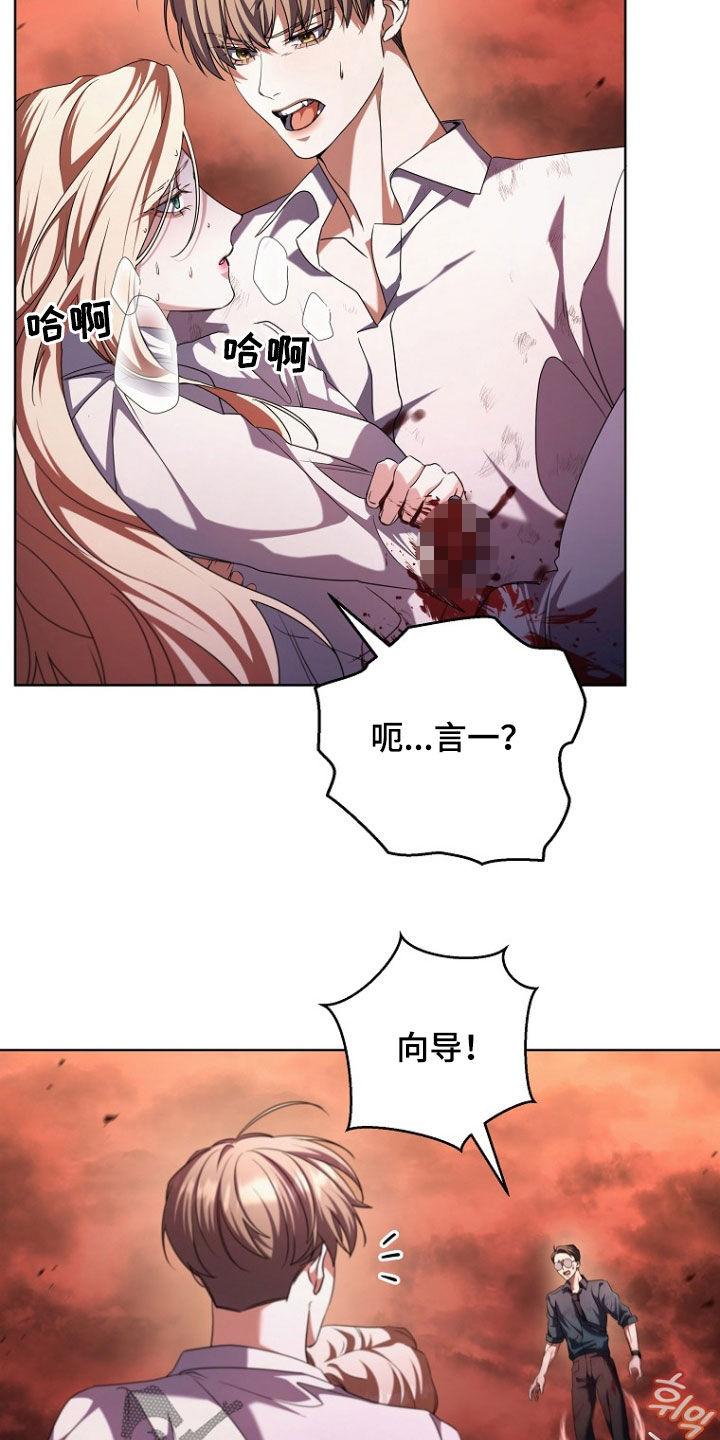 《双重血脉》第88章：不再隐藏 第2页