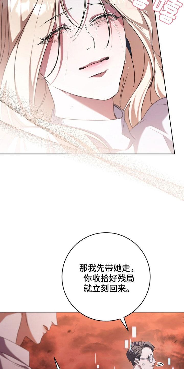 《双重血脉》第88章：不再隐藏 第12页