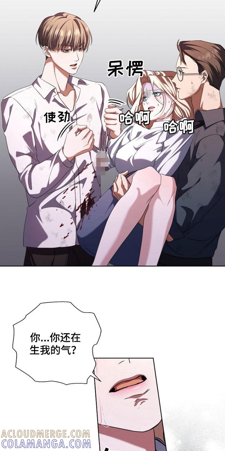 《双重血脉》第88章：不再隐藏 第7页