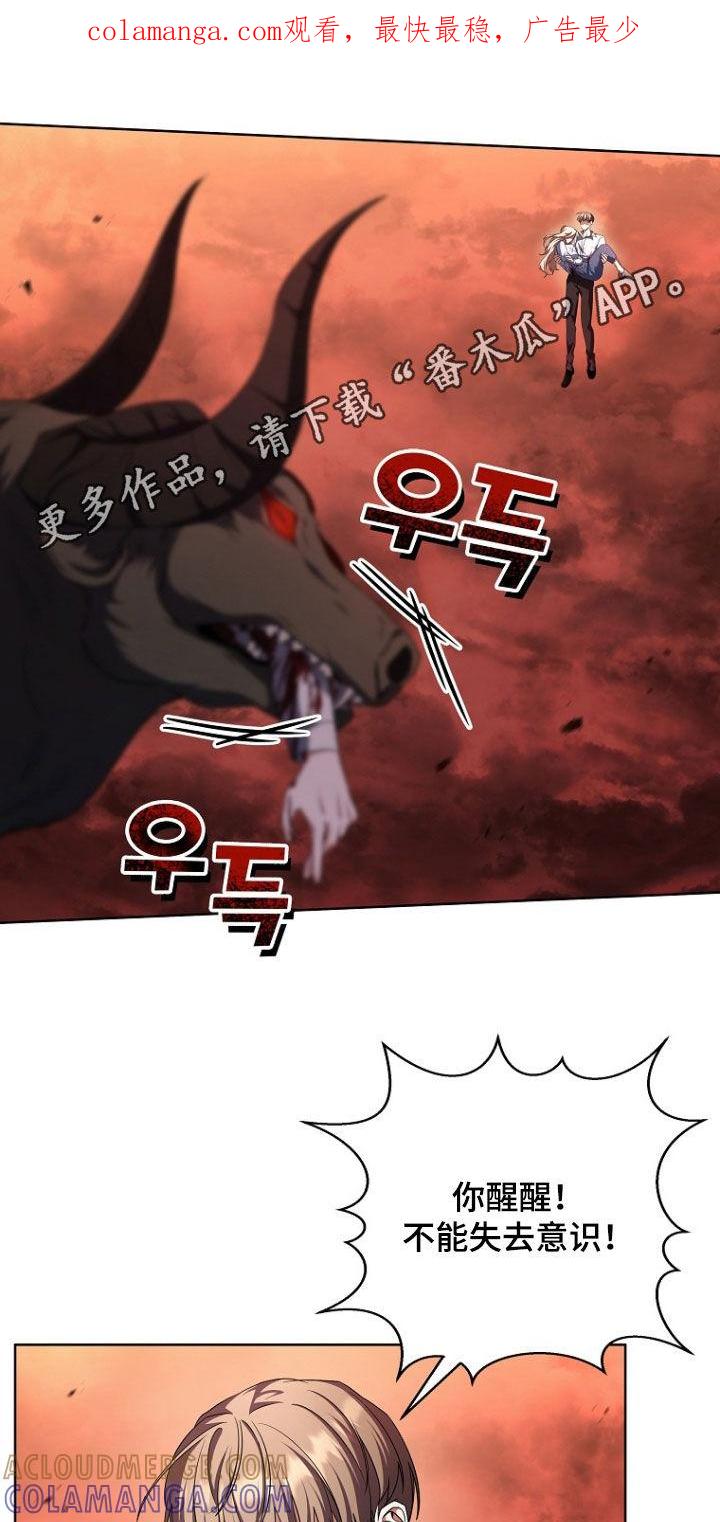 《双重血脉》第88章：不再隐藏 第1页