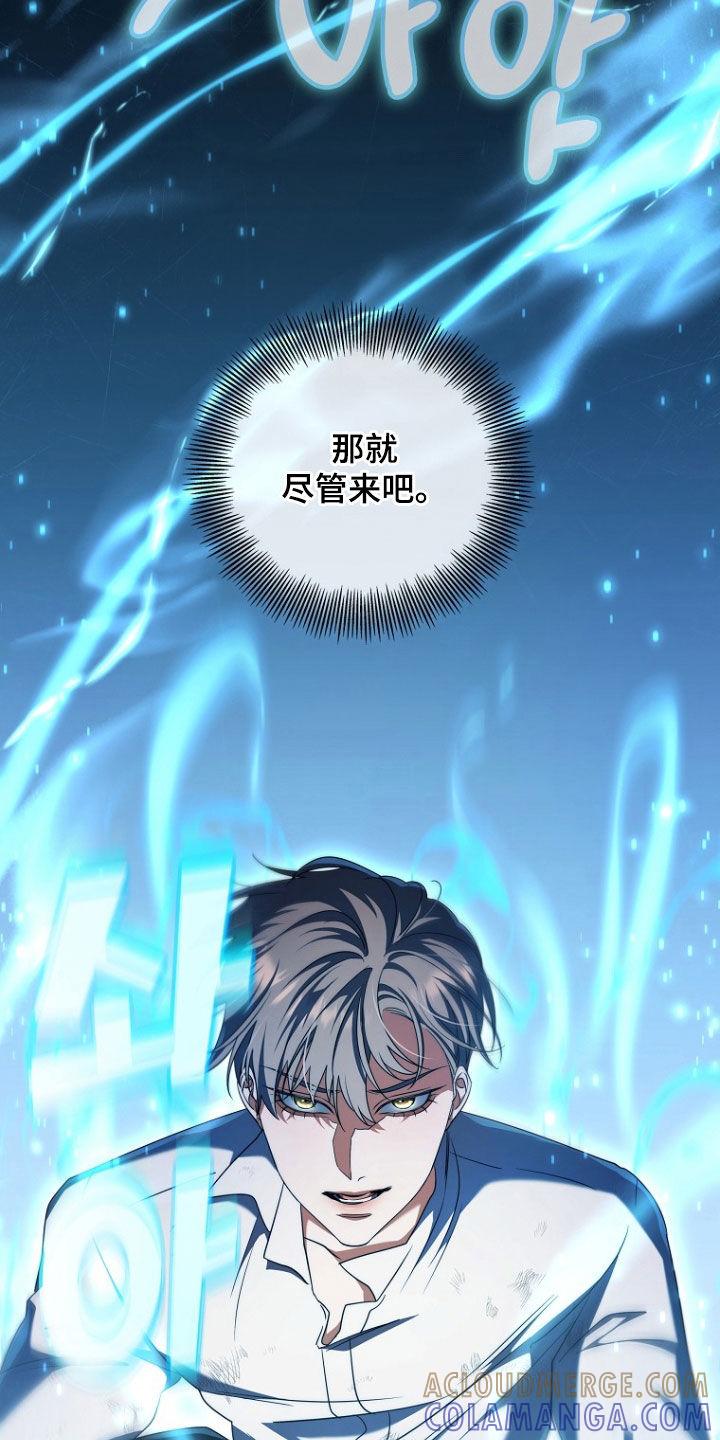 《双重血脉》第88章：不再隐藏 第21页