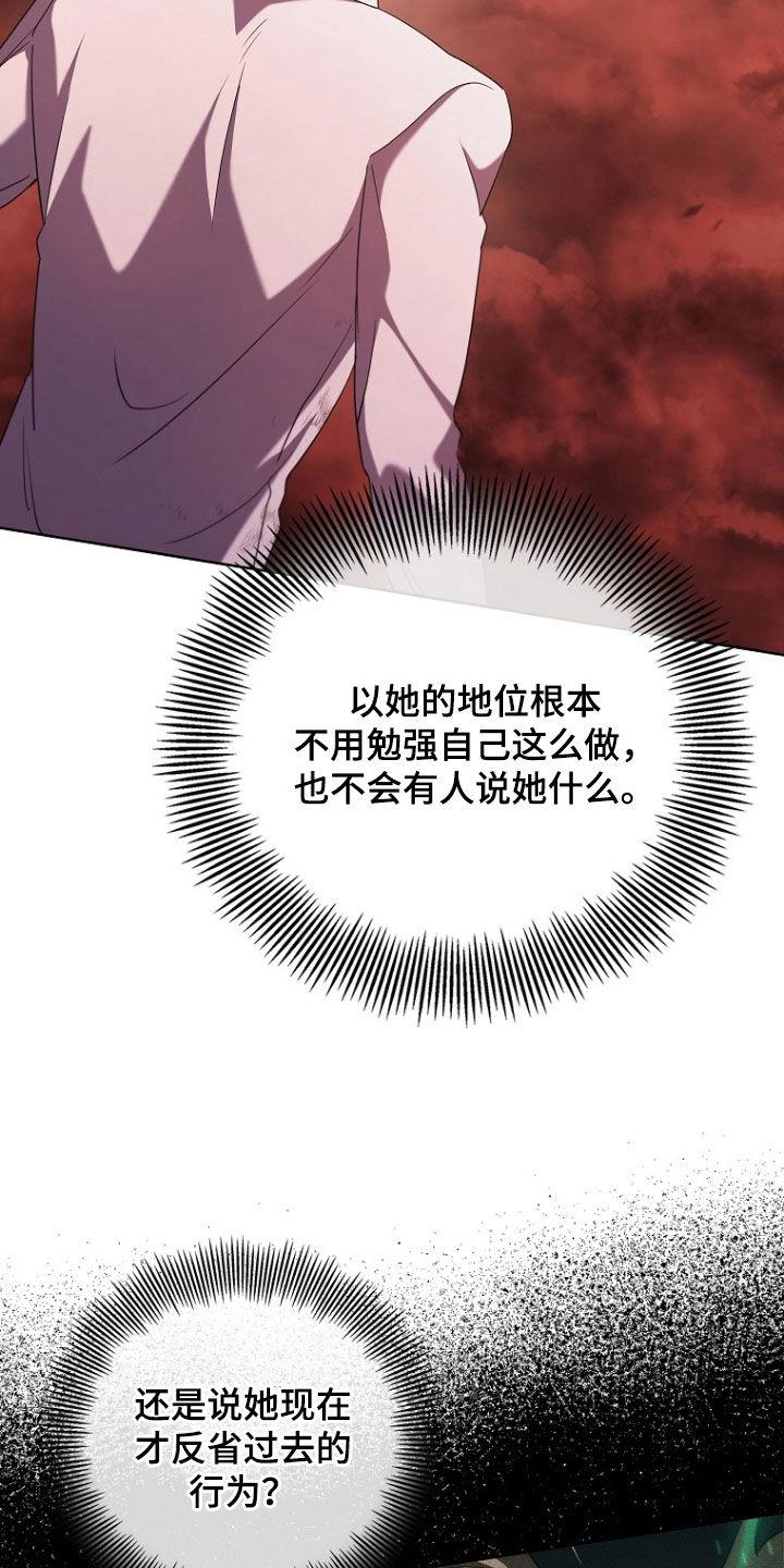 《双重血脉》第88章：不再隐藏 第14页