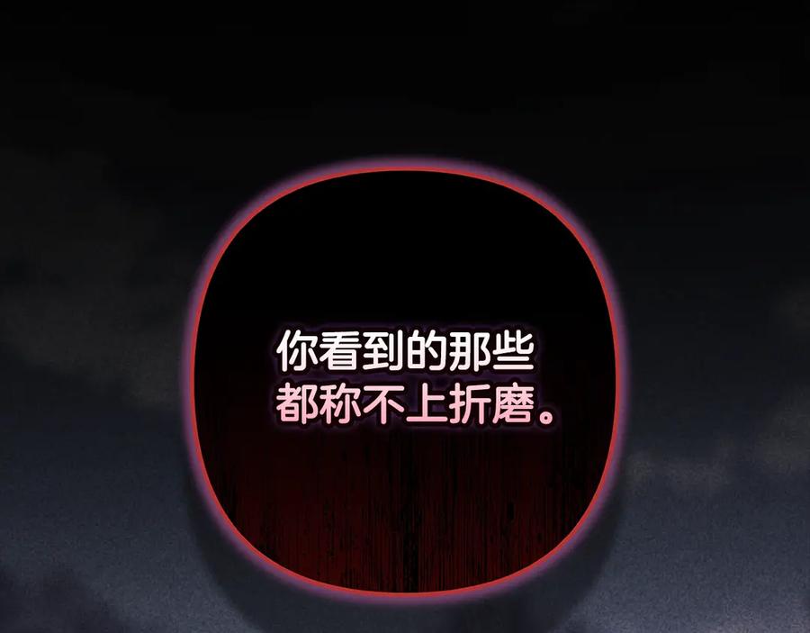 《这个婚反正也要完蛋》第81话 想你 第20页