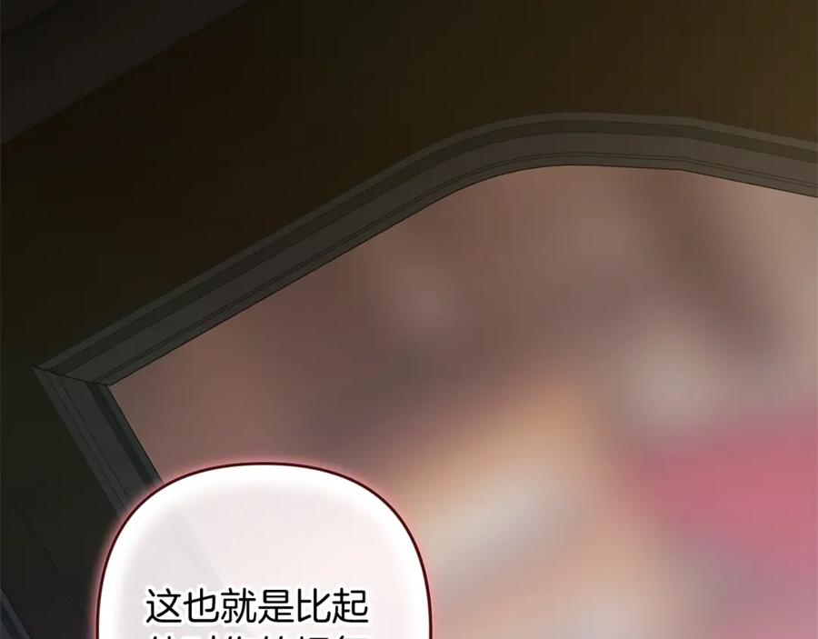 《这个婚反正也要完蛋》第81话 想你 第63页