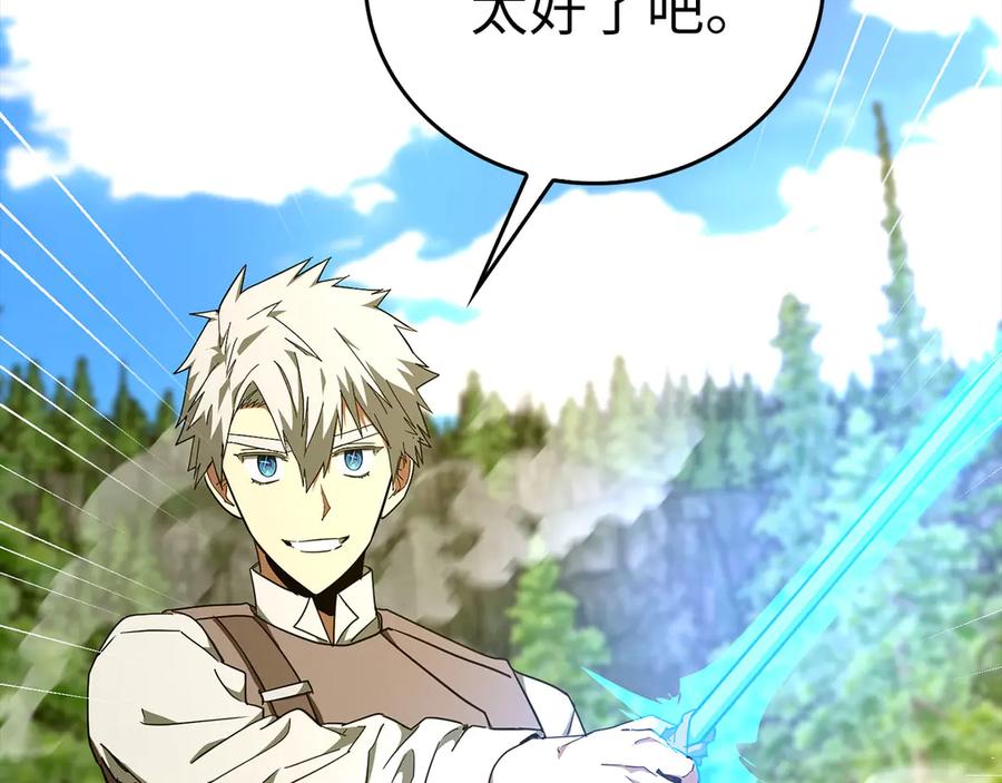 圣子是什么狗屁，这是现代医学的力量 - 第88话 最终胜者 - 第112张图