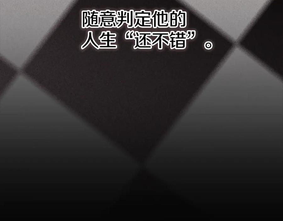 《这个婚反正也要完蛋》第81话 想你 第36页