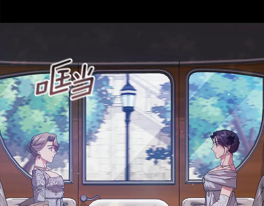 《这个婚反正也要完蛋》第81话 想你 第4页