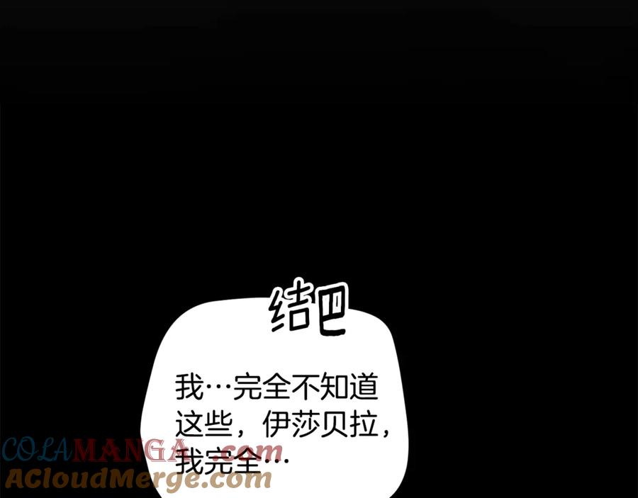 《这个婚反正也要完蛋》第81话 想你 第37页
