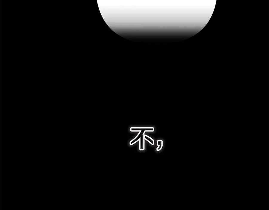 《这个婚反正也要完蛋》第81话 想你 第31页
