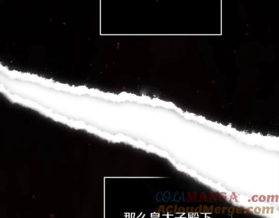 《这个婚反正也要完蛋》第81话 想你 第45页