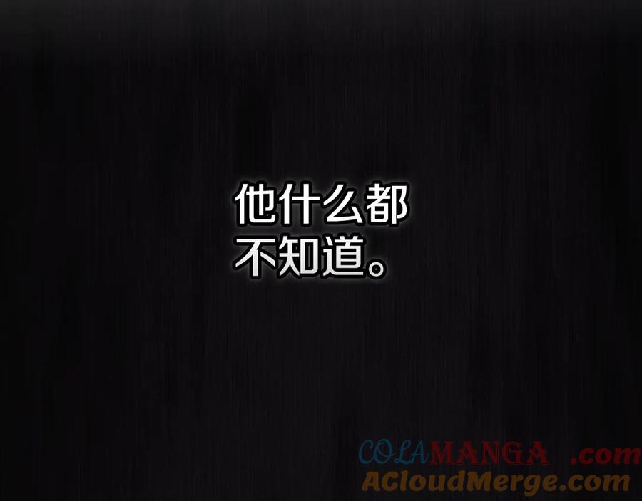 《这个婚反正也要完蛋》第81话 想你 第73页