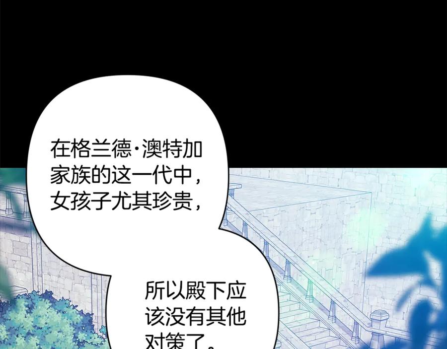 《这个婚反正也要完蛋》第81话 想你 第11页