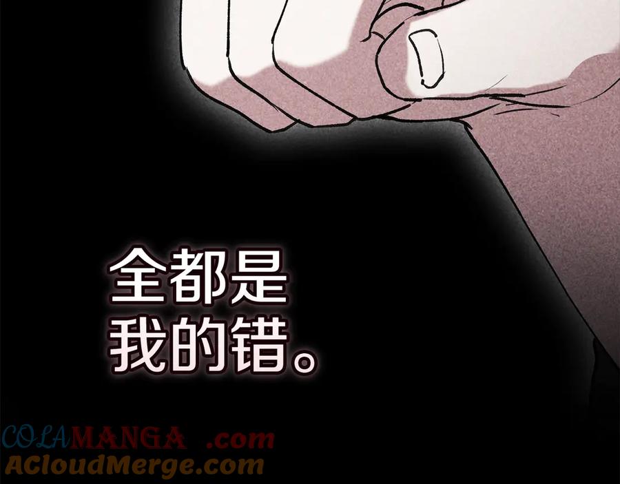 《这个婚反正也要完蛋》第81话 想你 第33页