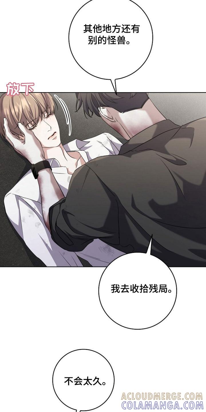 《双重血脉》第89章：这里很安全 第23页