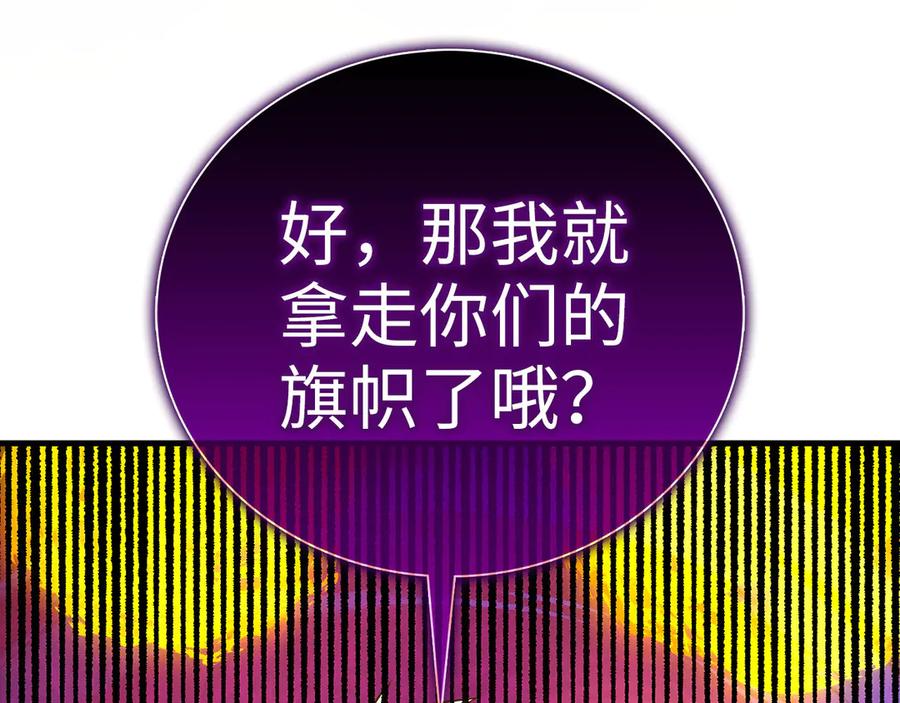 圣子是什么狗屁，这是现代医学的力量 - 第88话 最终胜者 - 第118张图