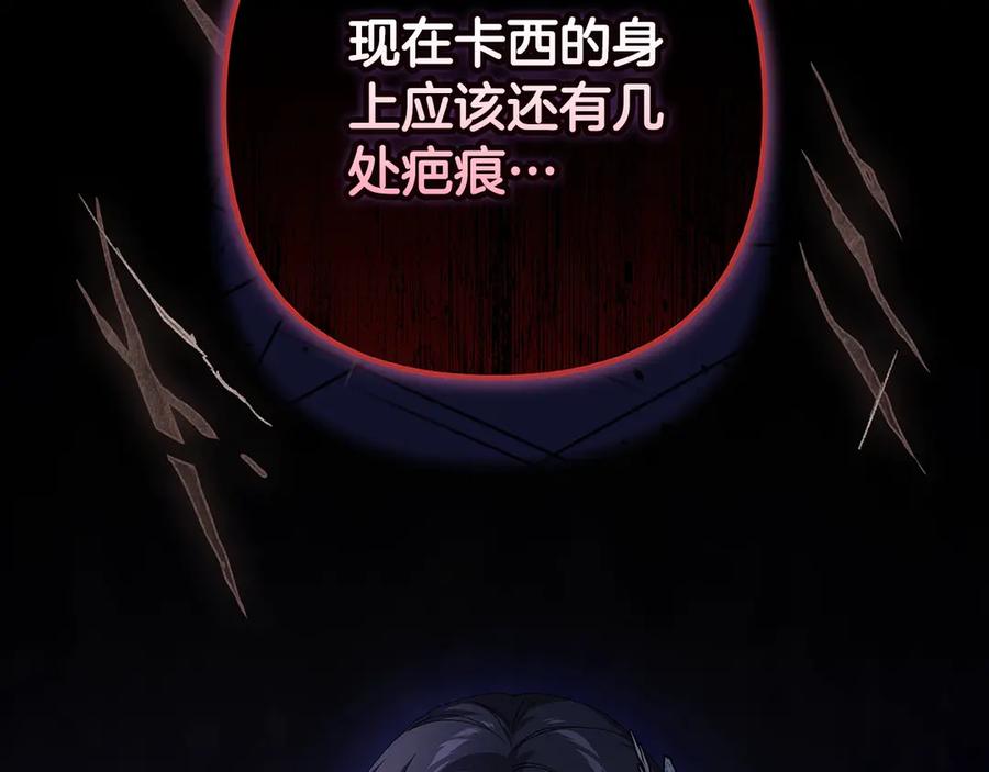 《这个婚反正也要完蛋》第81话 想你 第24页