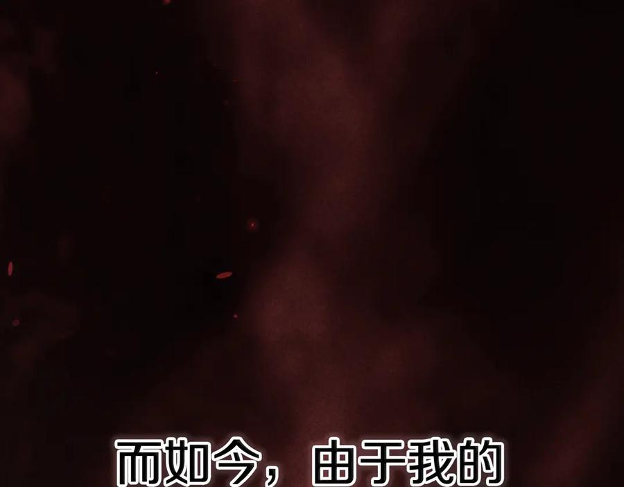 《这个婚反正也要完蛋》第81话 想你 第47页