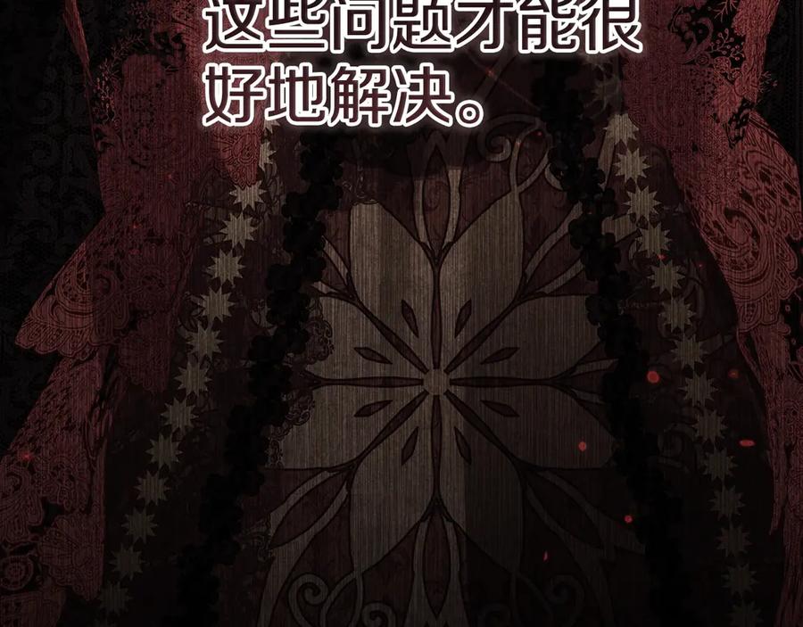 《这个婚反正也要完蛋》第81话 想你 第51页