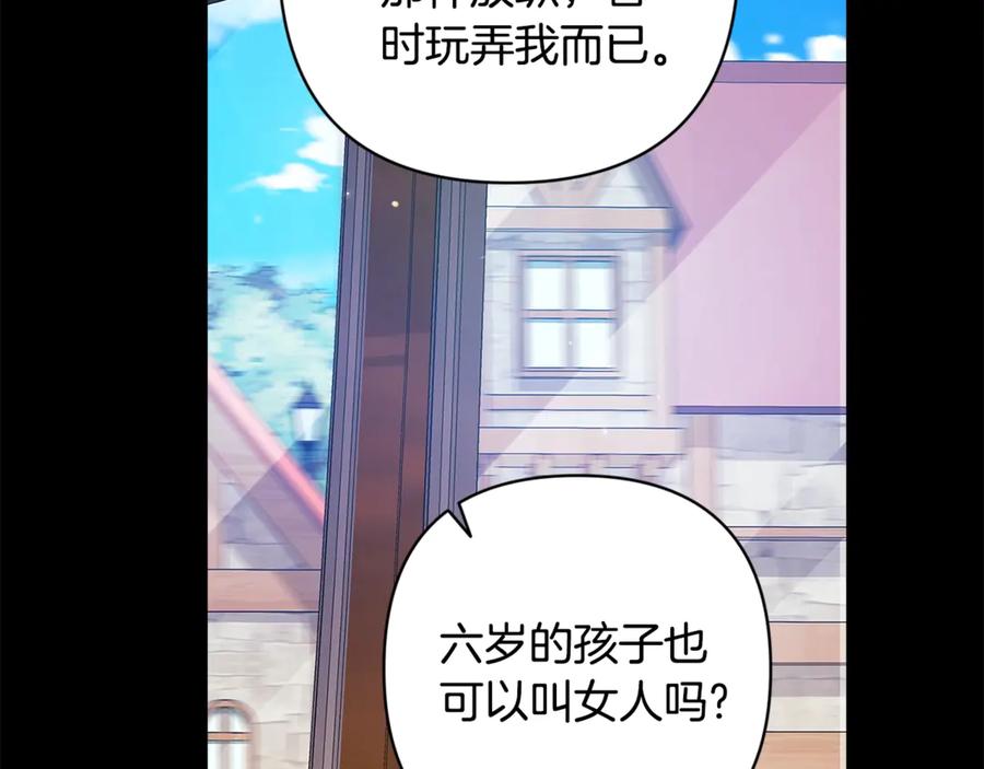 《这个婚反正也要完蛋》第81话 想你 第56页