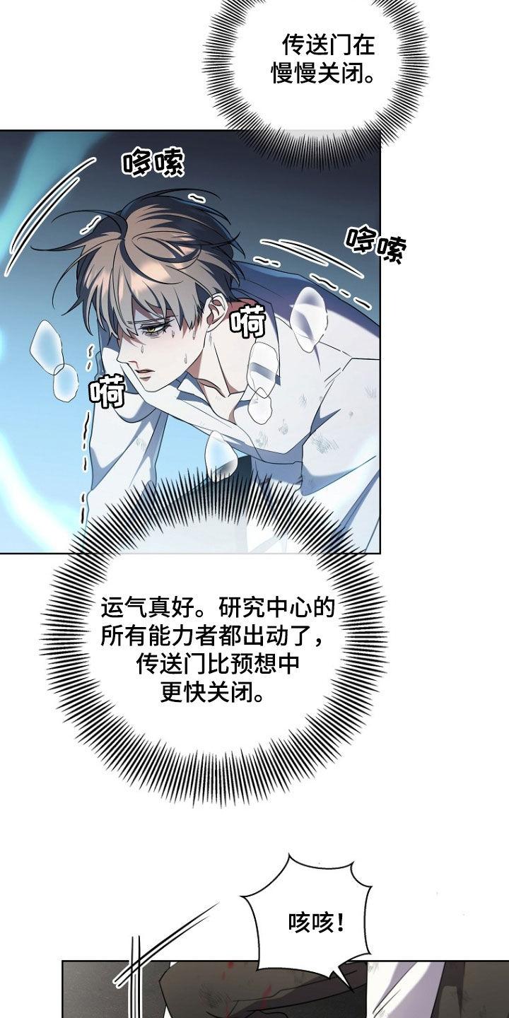《双重血脉》第89章：这里很安全 第14页