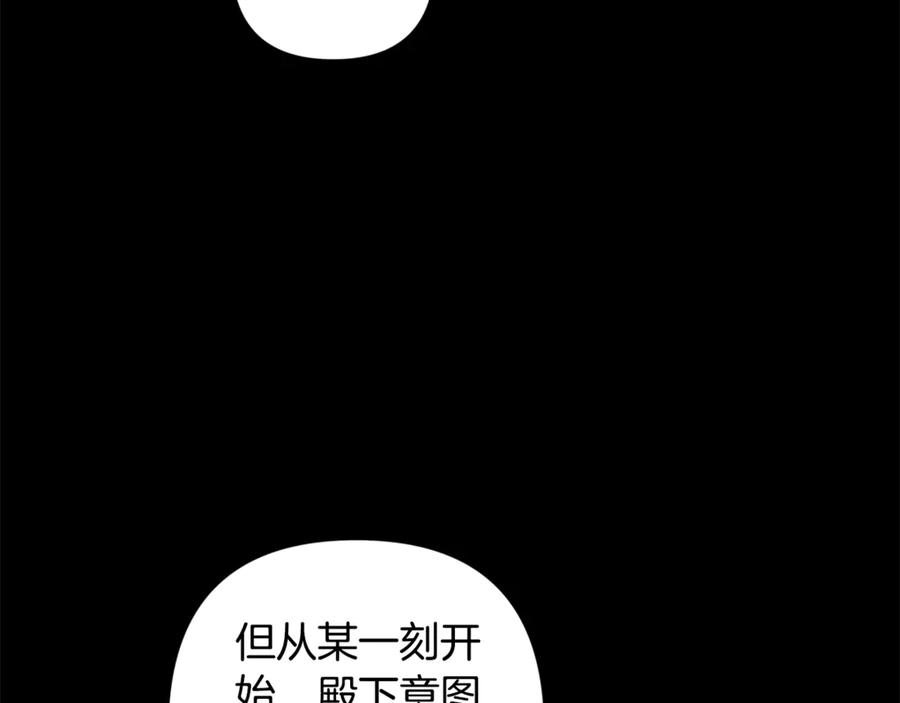 《这个婚反正也要完蛋》第81话 想你 第39页