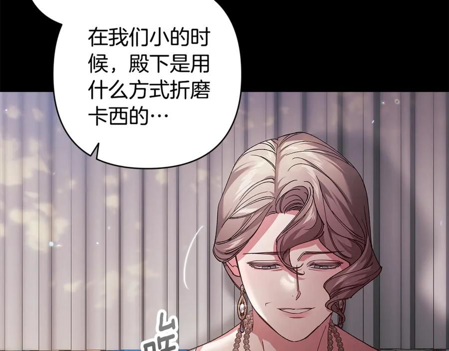 《这个婚反正也要完蛋》第81话 想你 第18页