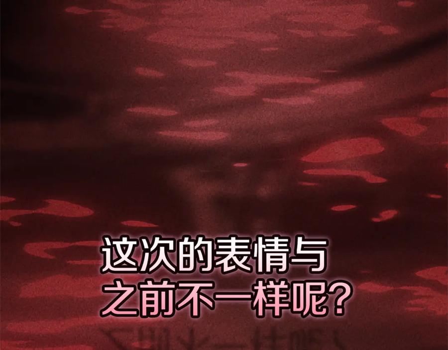 《这个婚反正也要完蛋》第81话 想你 第88页