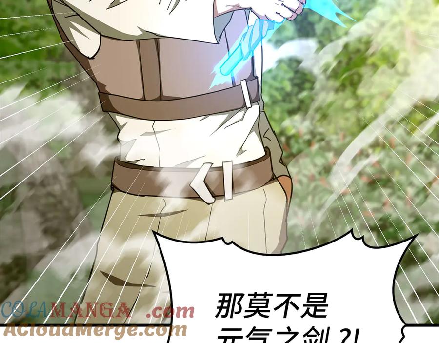 圣子是什么狗屁，这是现代医学的力量 - 第88话 最终胜者 - 第113张图