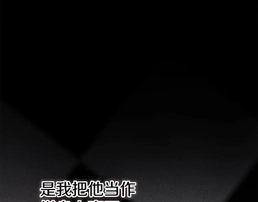 《这个婚反正也要完蛋》第81话 想你 第34页