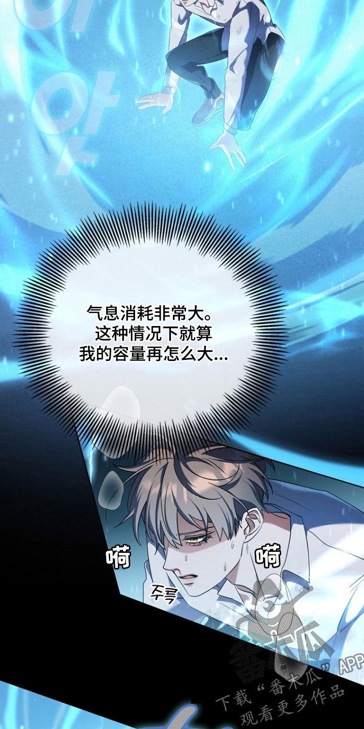 《双重血脉》第89章：这里很安全 第2页