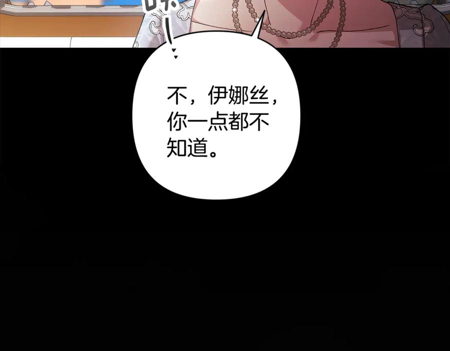 《这个婚反正也要完蛋》第81话 想你 第19页