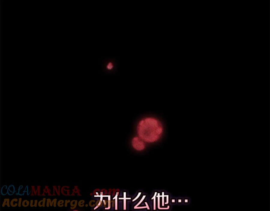 《这个婚反正也要完蛋》第81话 想你 第85页