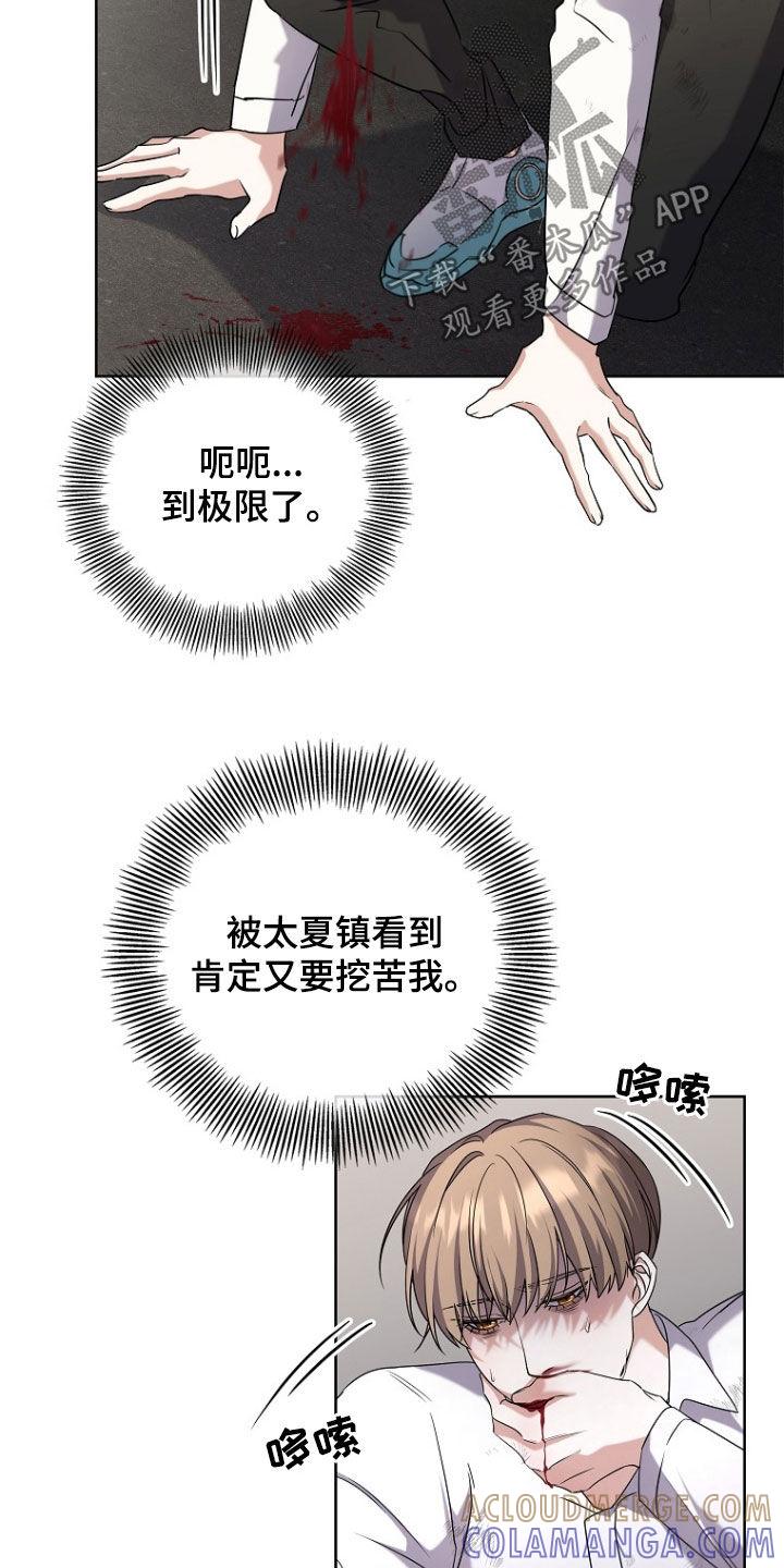 《双重血脉》第89章：这里很安全 第15页