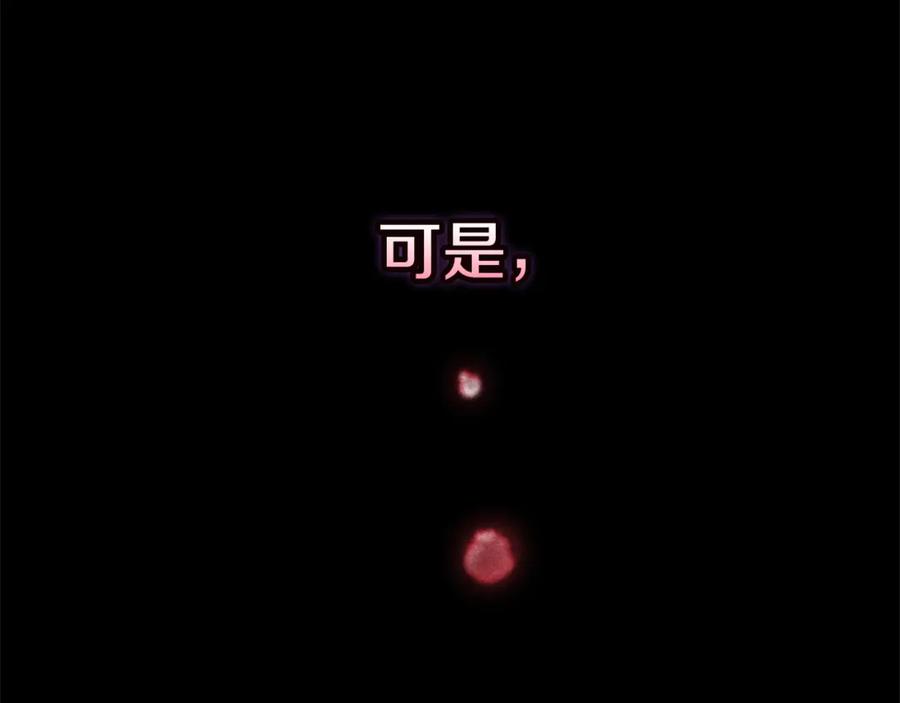 《这个婚反正也要完蛋》第81话 想你 第84页