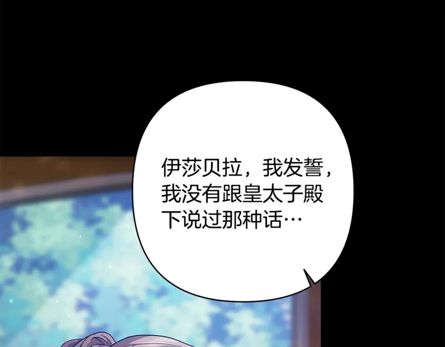 《这个婚反正也要完蛋》第81话 想你 第6页