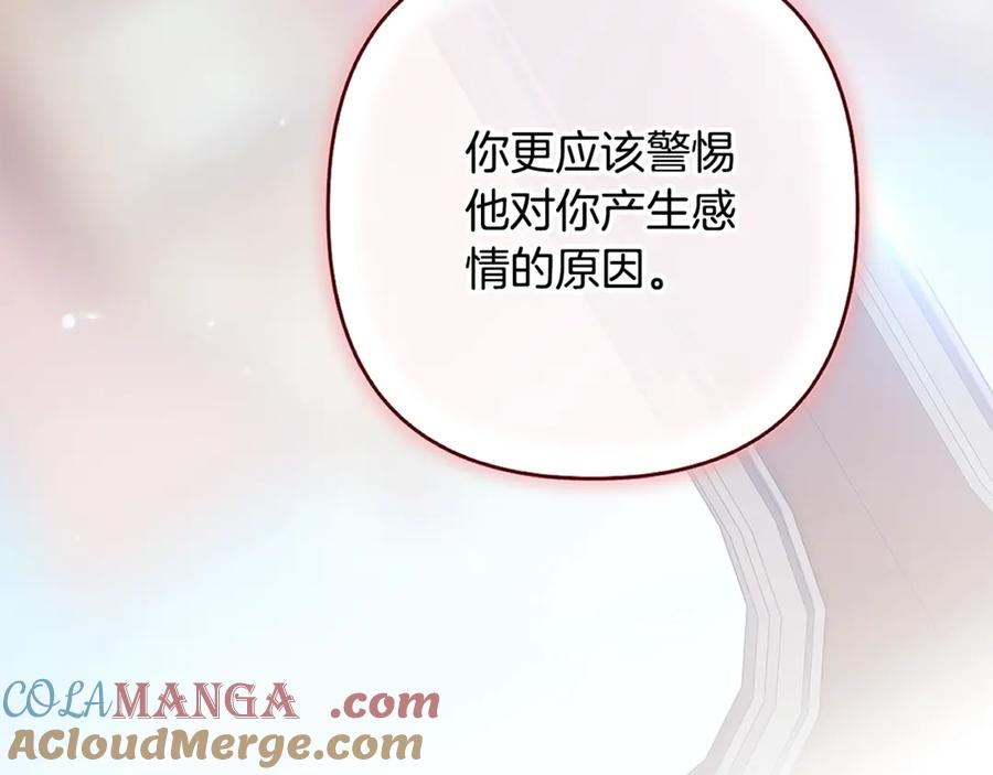 《这个婚反正也要完蛋》第81话 想你 第65页