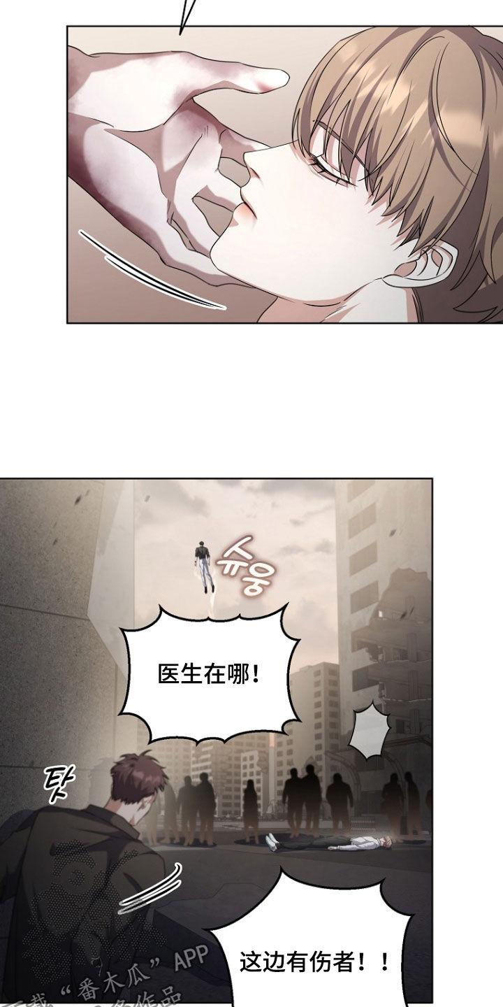 《双重血脉》第89章：这里很安全 第24页