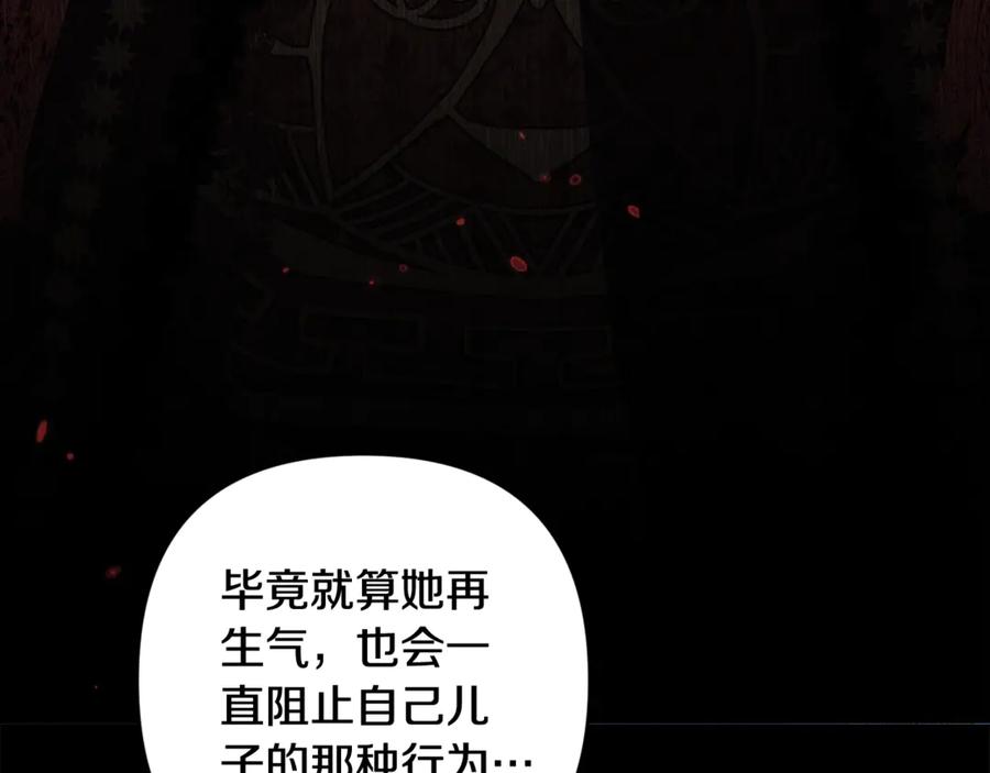 《这个婚反正也要完蛋》第81话 想你 第52页