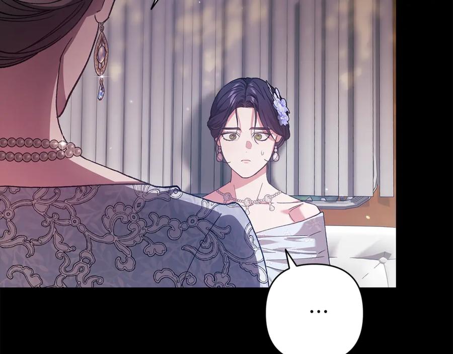 《这个婚反正也要完蛋》第81话 想你 第16页