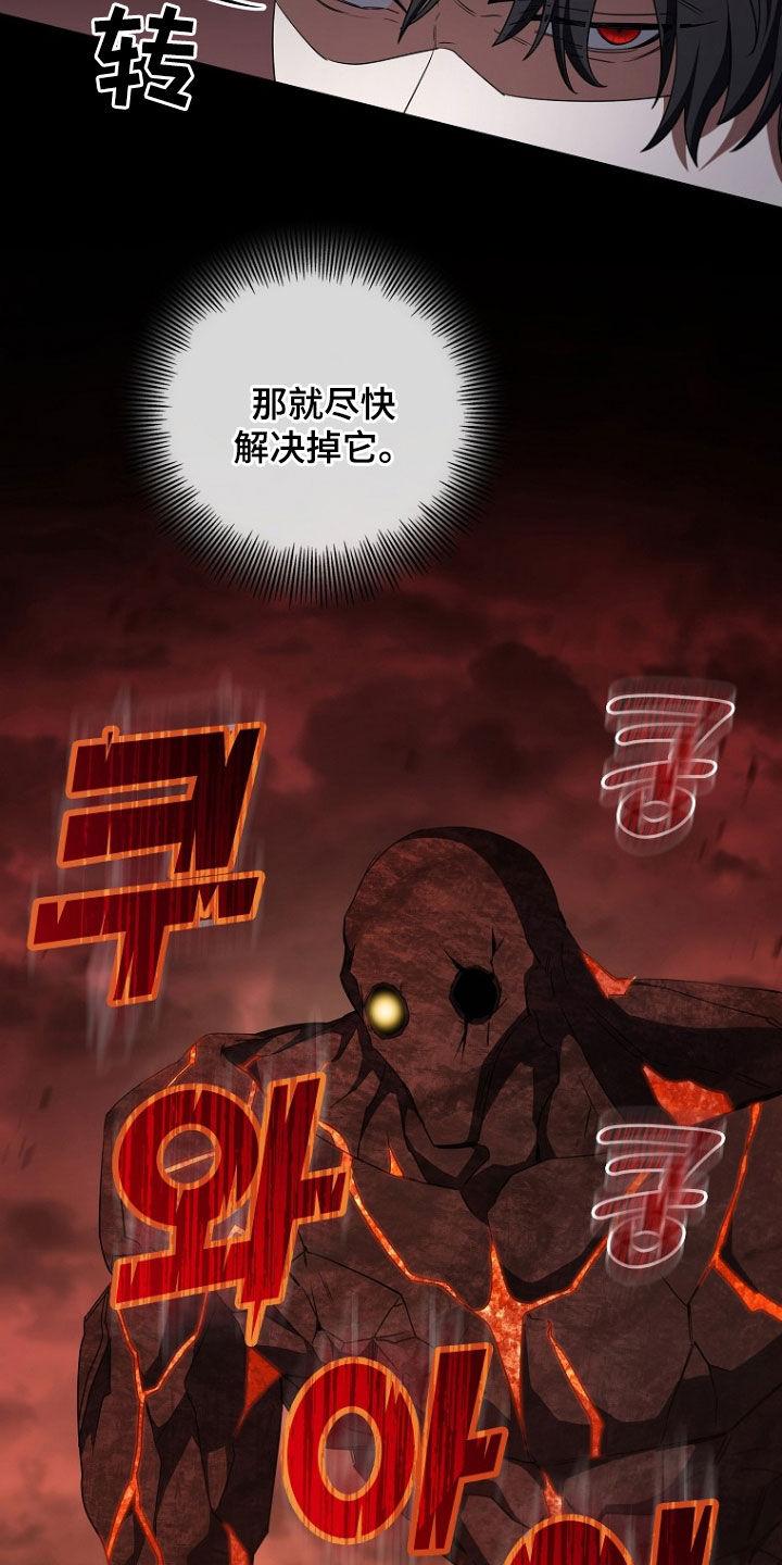 《双重血脉》第89章：这里很安全 第4页